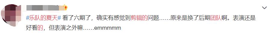 追了这么久《乐夏》，第一次被气到头皮发麻