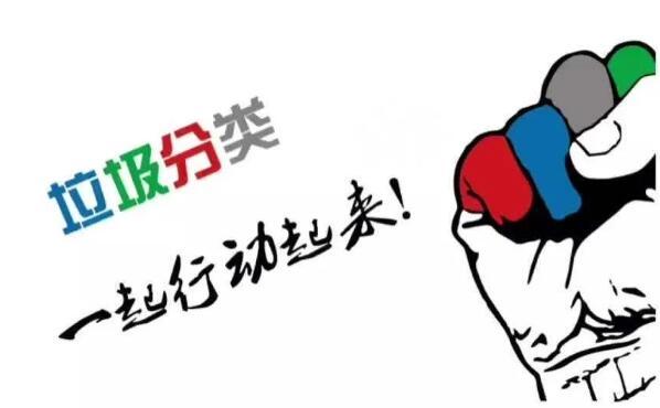 【通世智库】刘朝东：垃圾分类畅想曲