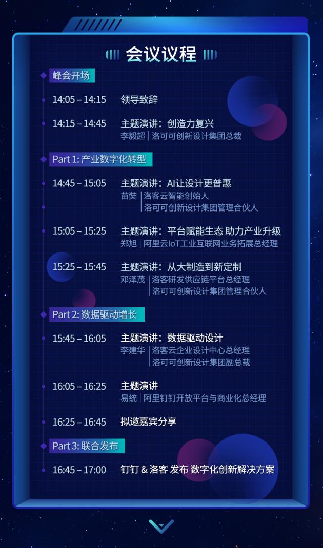 聚焦“产业互联，数智纵横”2020供应链T型大会9.15启幕(图3)