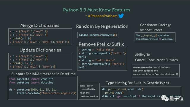 关于python3 9 看这张16岁高中生做的 新特性必知图 就够了 量子位