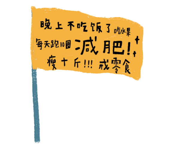 安全|警惕！这样减肥可能要命！