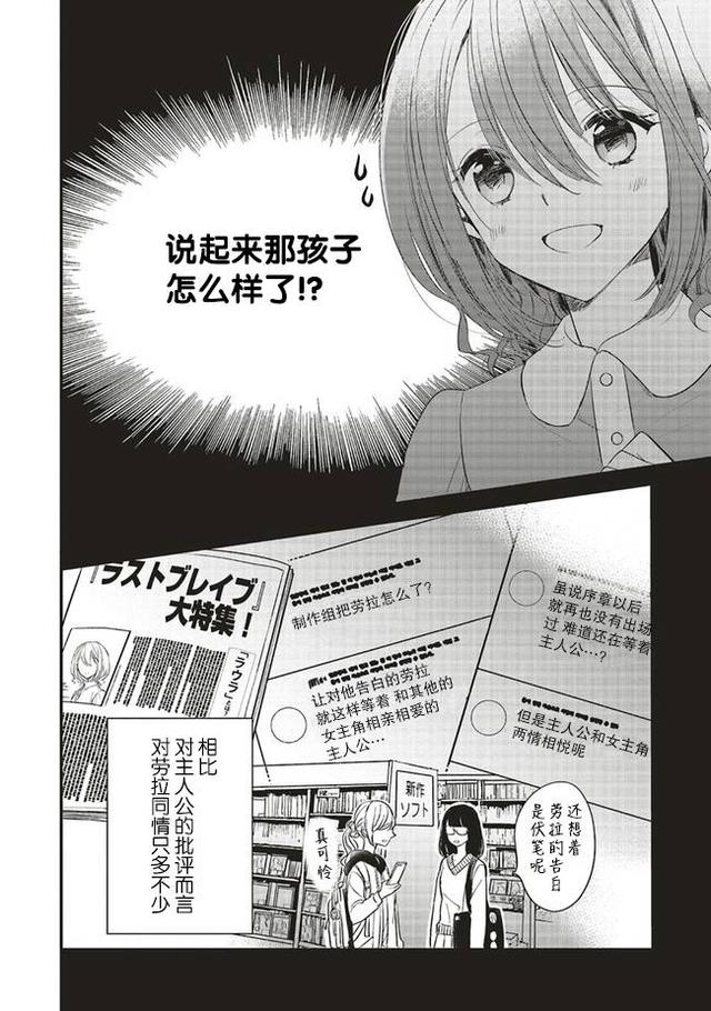 漫画 因为转生成了勇者青梅竹马的败犬女主角 所以要转职成为药剂师 Acfun弹幕视频网 认真你就输啦 W ノ つロ