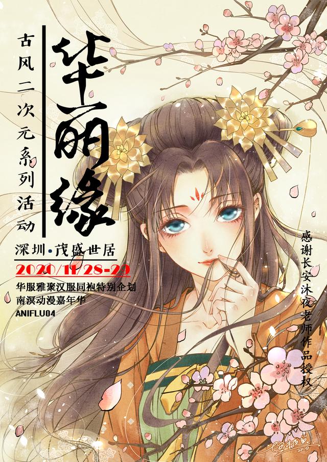 拂曦社漫画工作室江明玥老师作品受娃圈追捧