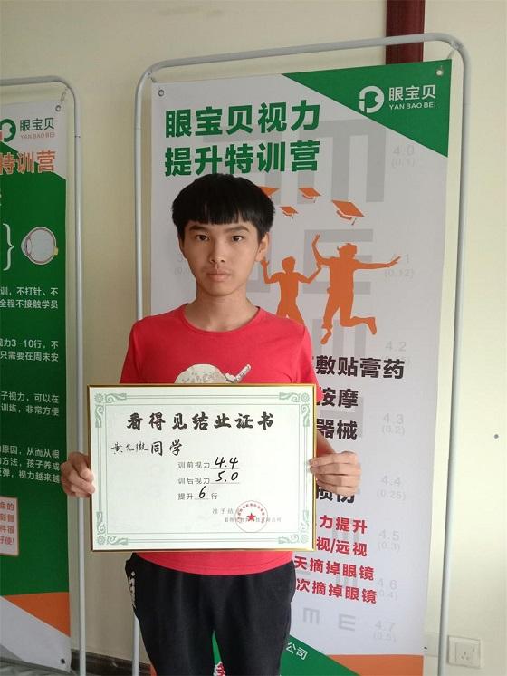 近视眼怎么恢复视力？看得见眼宝贝近视防控新方式