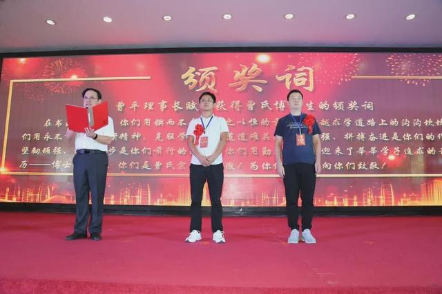 第六届河南省曾氏宗亲十大孝星暨奖学助学颁奖典礼成功举办(图30)