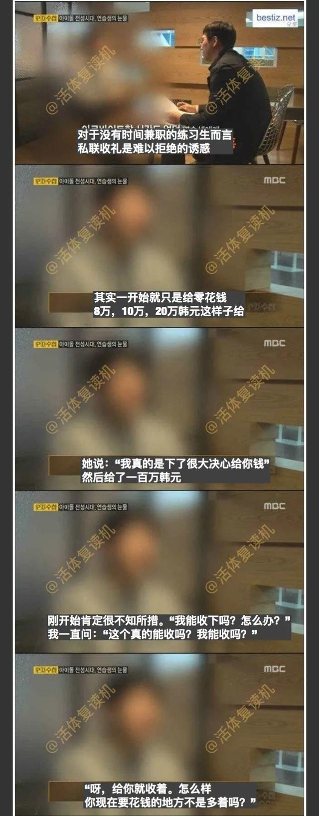 嘘寒问暖不如转笔巨款，女团成员私联男粉丝要钱？