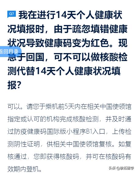 国际健康码更新：新增核酸码，多所美国院校宣布秋季学生将入住“酒店宿舍”！