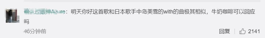 男团新歌抄袭爆红民谣单曲，正主维权反倒被骂上热搜