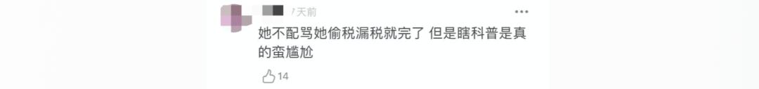 范冰冰海外复出被骂上热搜，她拼命捞钱的样子真丑！
