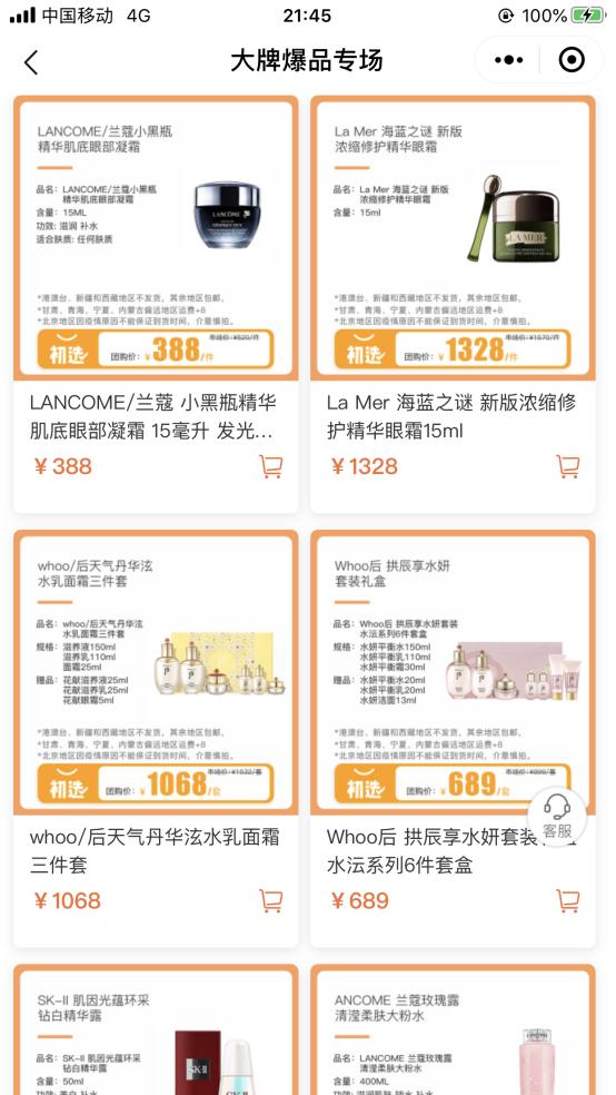 以社群店铺为主，直播为辅的初香精选，要怎么发展？