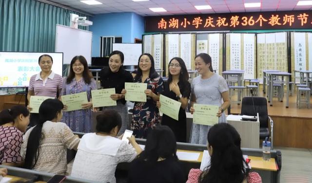 感恩教师节记成都天府新区南湖小学庆祝教师节表彰大会