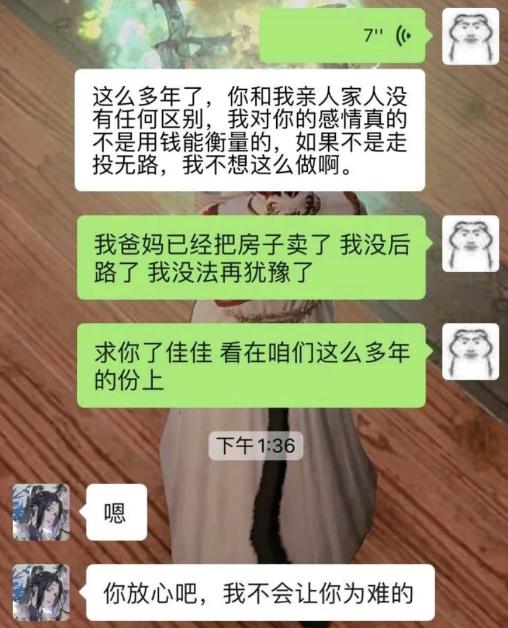 父母卖房凑50万彩礼，全网爆哭的“哥咱家有钱啦”梗竟是假的？