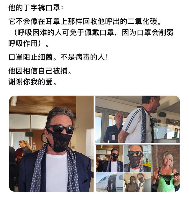 75岁网红大爷花式作死，宁愿坐牢也坚持拿蕾丝内裤当口罩…