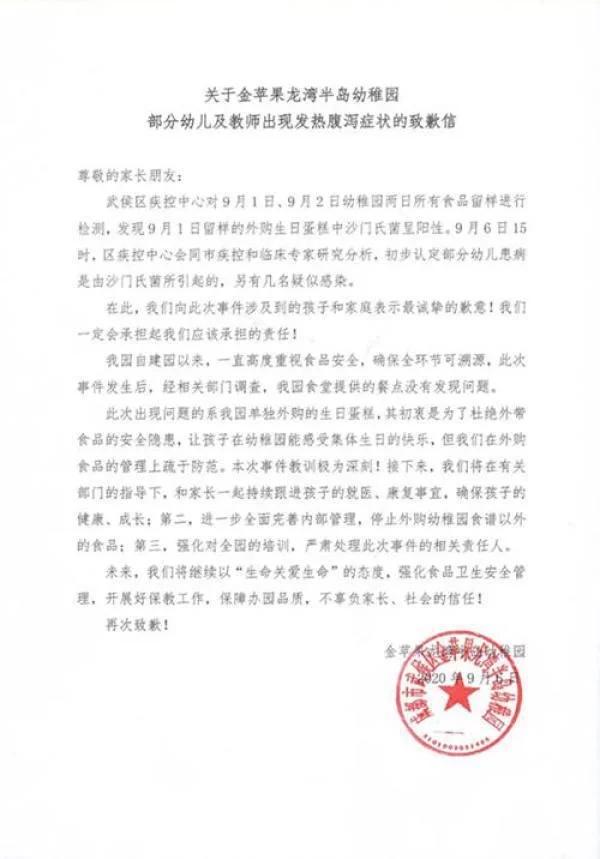 加盟店频出问题,运营持续下滑,面包新语在华“败退”