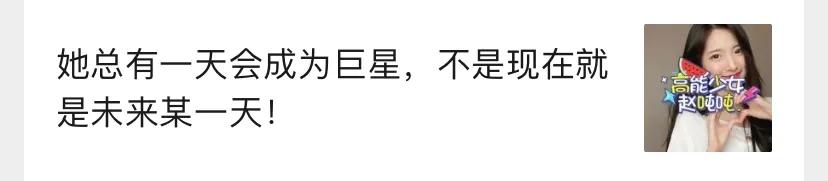 一不小心成了饭圈最强毒奶，难道我真的不配追星？