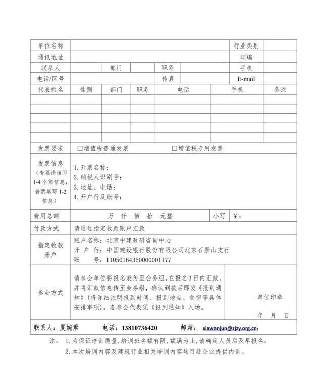 第三届全国桥梁与隧道技术交流高峰论坛 暨“白居寺长江大桥项目”考察观摩