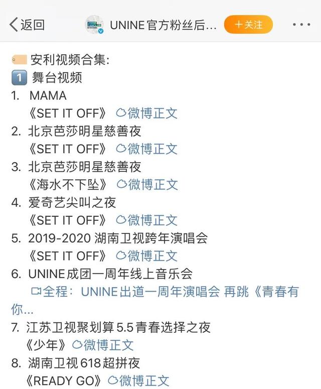 成团500天合体演出才10次？不是粉丝看了都想骂人！