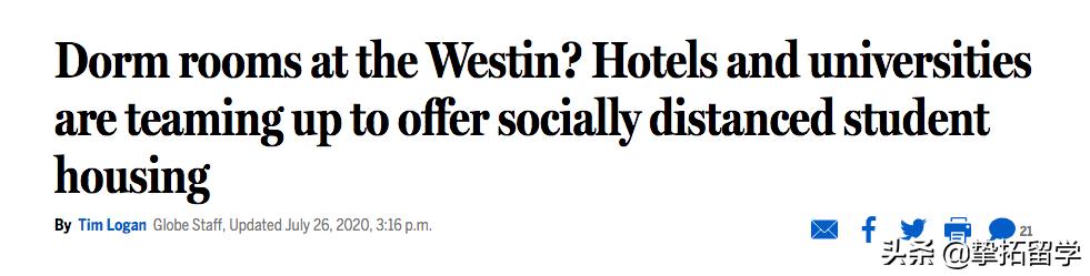国际健康码更新：新增核酸码，多所美国院校宣布秋季学生将入住“酒店宿舍”！
