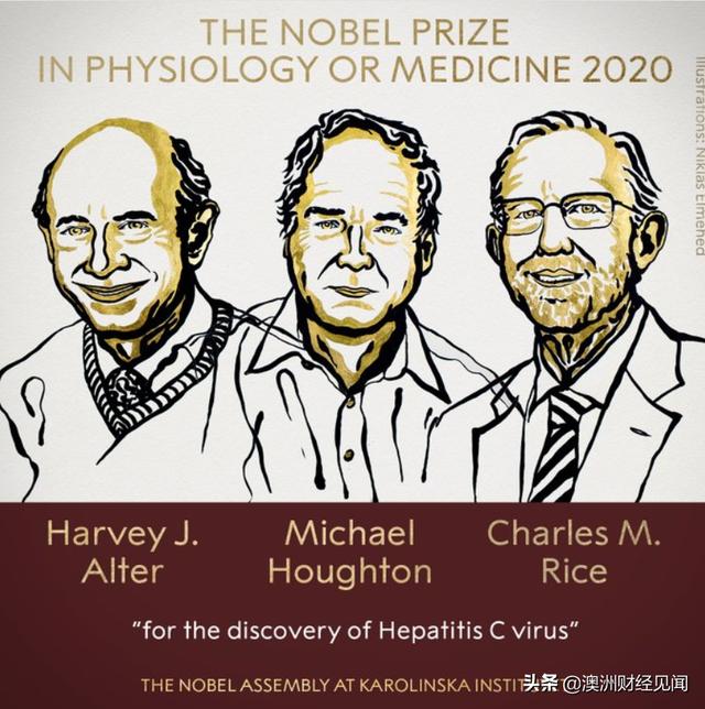 2020年诺贝尔生理学或医学奖揭晓！