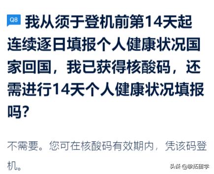 国际健康码更新：新增核酸码，多所美国院校宣布秋季学生将入住“酒店宿舍”！
