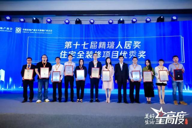 第四届全装修产业领袖峰会暨内装工业化国际论坛圆满落幕