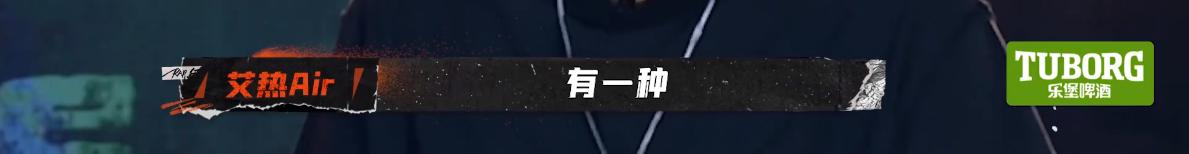 请奥特曼和怪兽上台一起表演，法老不愧是说唱圈沙雕第一人…