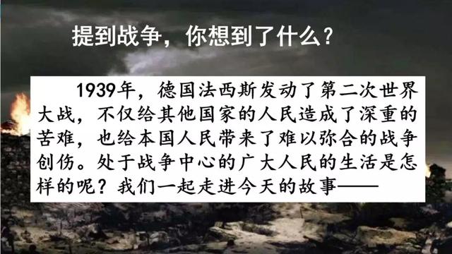 《在柏林》教学生内容ppt课件图片预习-跟我学语文