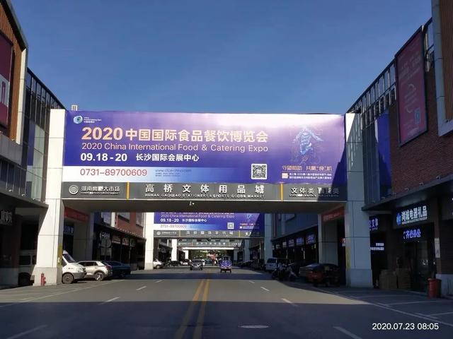 2020中國國際食餐會(huì)，饕餮盛宴等你來暢享！