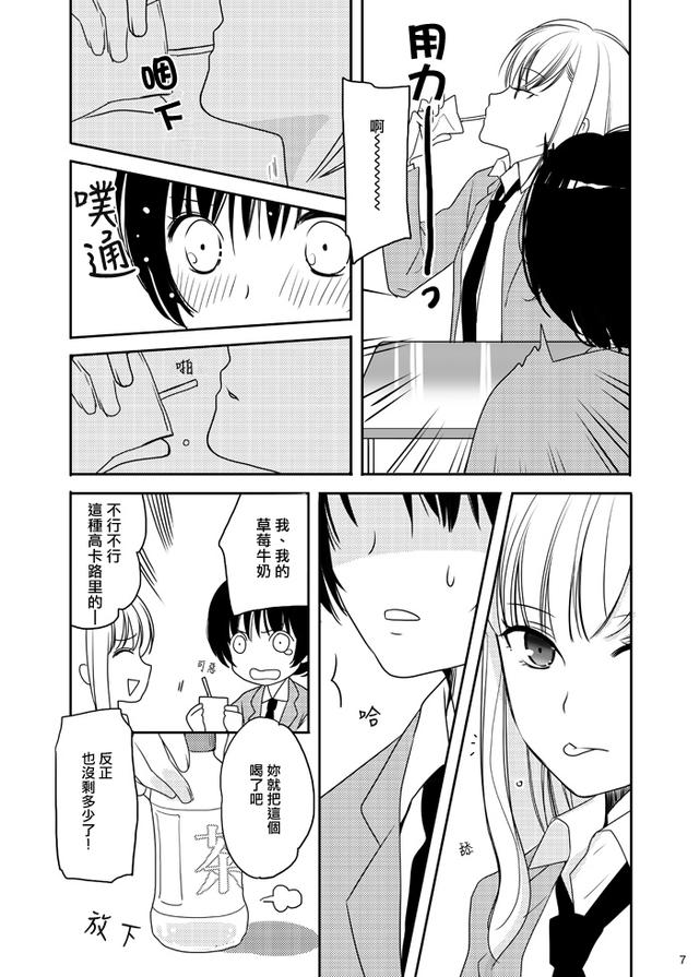 漫画 不要欺负我啊 百合漫画 校园青春漫画 艾拉熊动漫