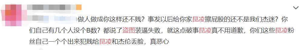 昆凌ins盗图周杰伦前女友，翻车现场尬到老公都看不下去…