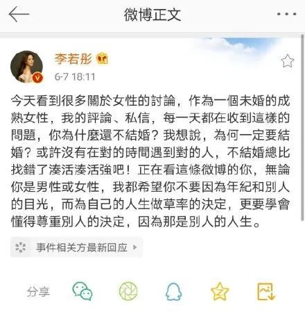 央视名嘴因不结婚被推上热搜，评论区竟留下了一万条恶评…