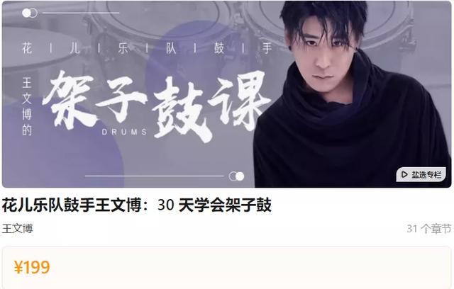顶着花儿的名义四处捞钱，他真是丢尽了乐队的脸！