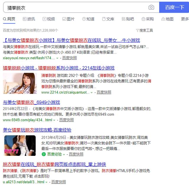 手游公司重金请岛国女星代言，结果刚赚2000块就被逮了…