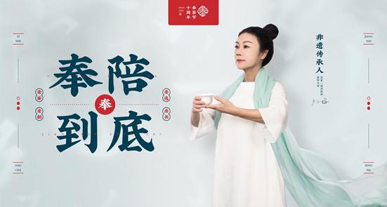 好龙井永不会缺席 ，卢正浩奉茶节“奉三味礼盒”限时发售