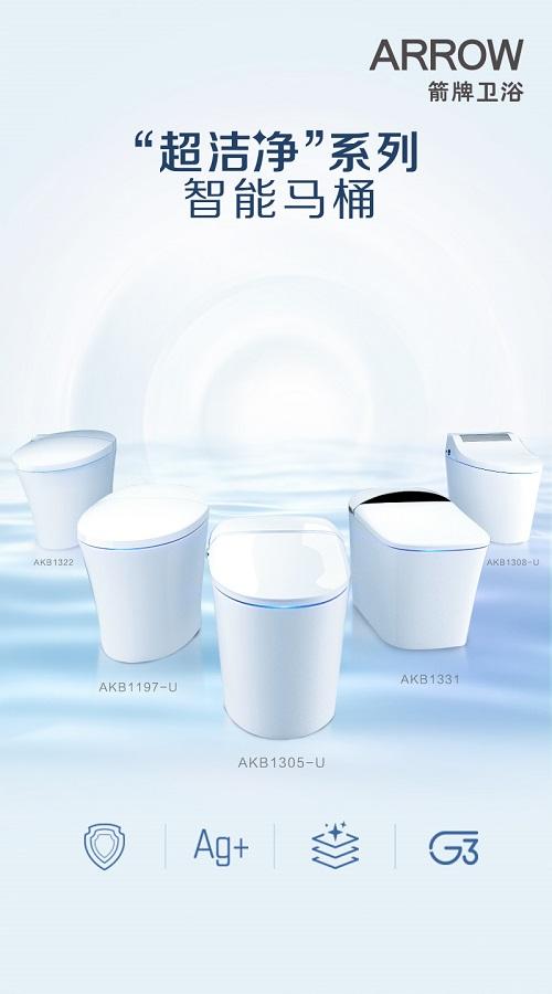 箭牌卫浴联合百度AI，黑科技吸引万人打卡