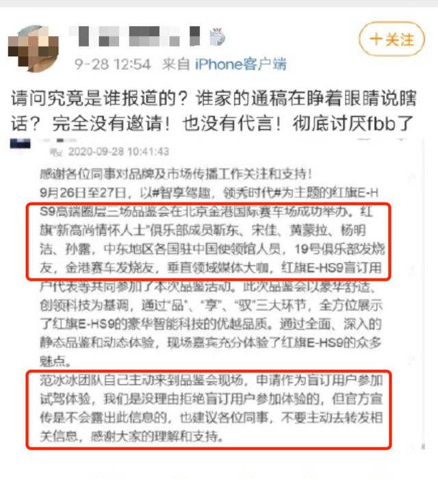 范冰冰海外复出被骂上热搜，她拼命捞钱的样子真丑！