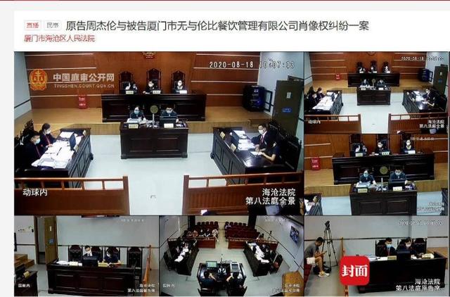 周杰伦起诉厦门无与伦比餐厅 满满都是“周董”相关元素