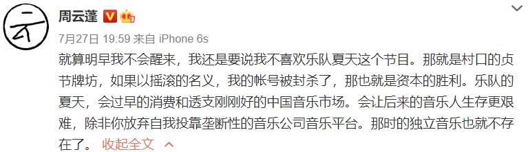 摇滚乐需要商业化吗？和粉丝聊完后我有了答案