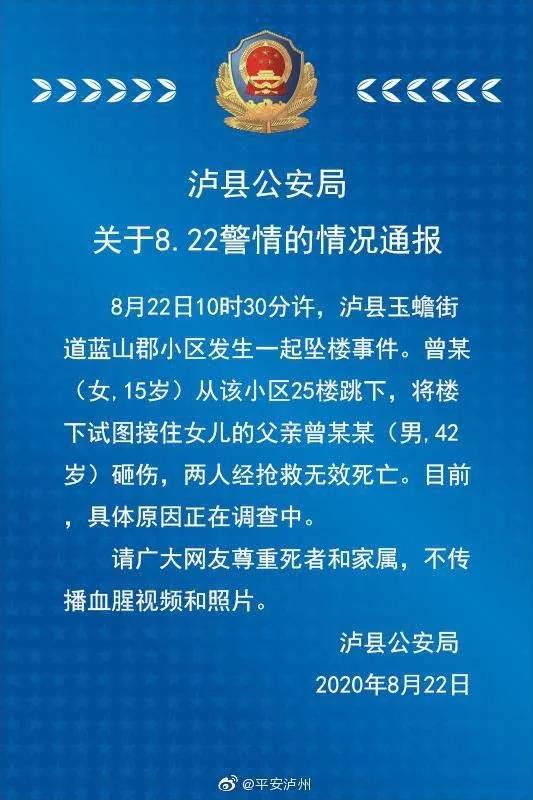 坠楼女生哥哥回应父亲冒死相接 希望安静送走他们