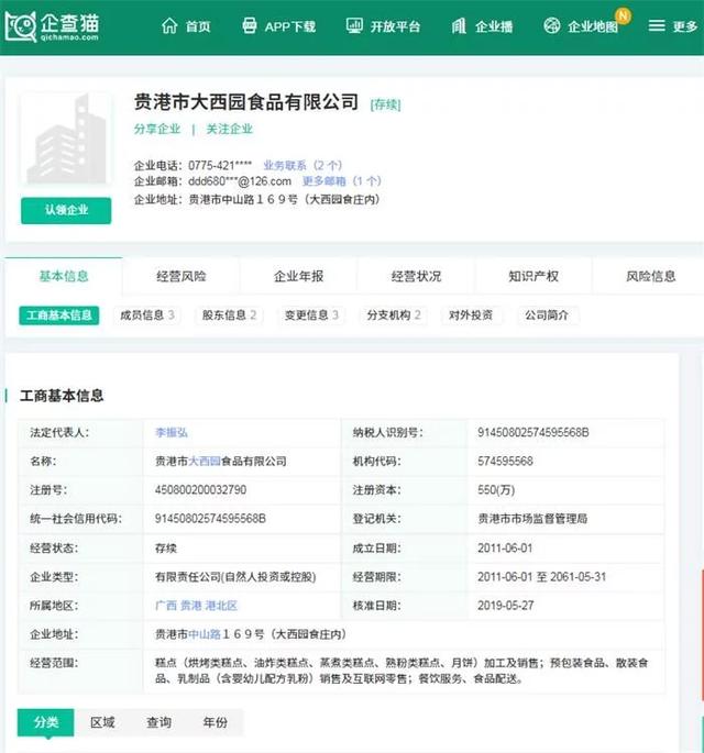 停业整顿！广西早产月饼厂家被立案查处 后续披露相关动态