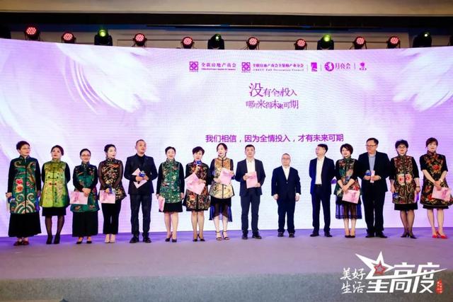 第四届全装修产业领袖峰会暨内装工业化国际论坛圆满落幕