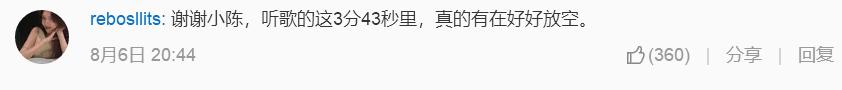 他的成名曲我听了5年，终于被这首新歌打败…