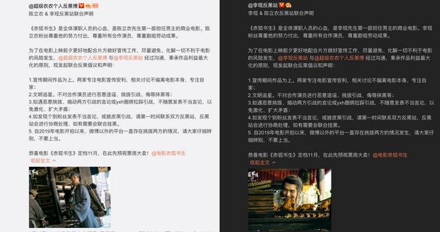 官方出手都无法阻止，这两家粉丝还要撕多久？