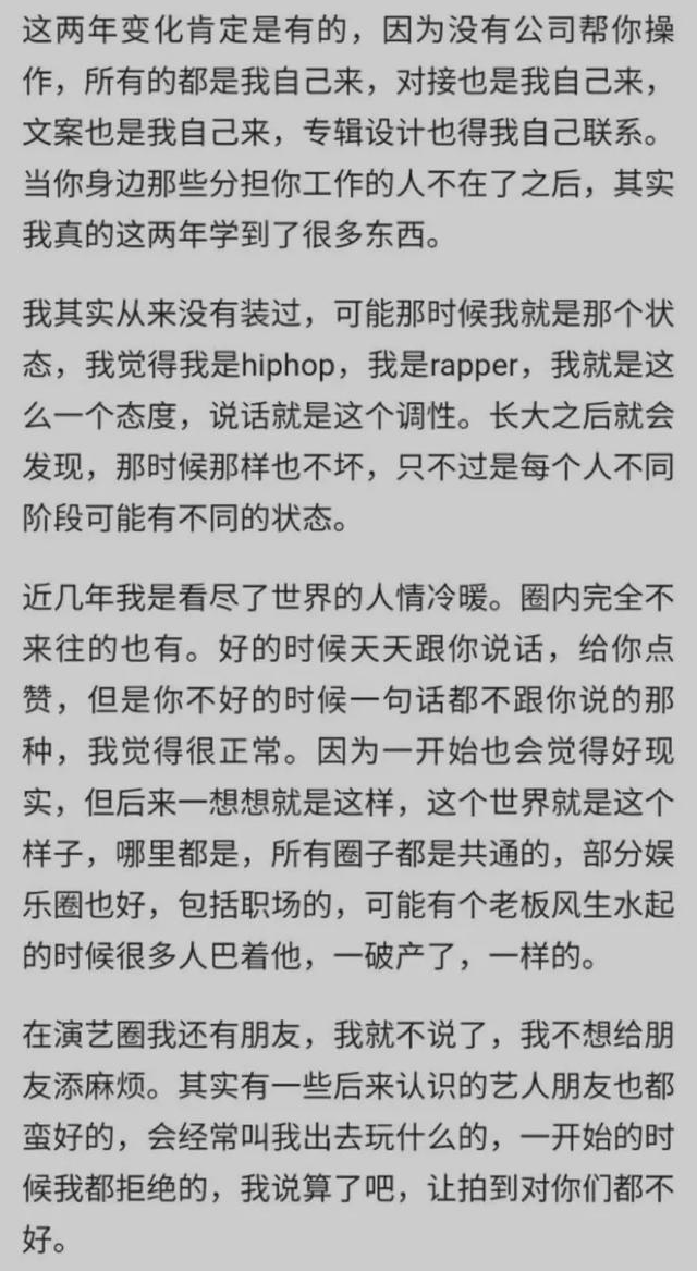 PG One最新采访被红花会狂骂绿茶，就连光光都开喷了…