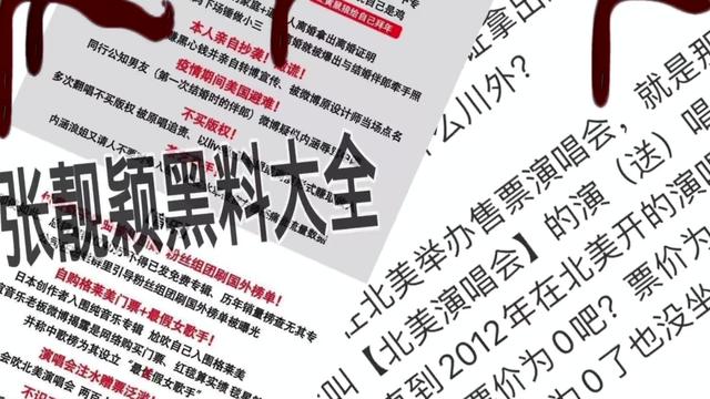 张靓颖用新歌怒怼网友：如果我有污点，就是太给你们脸…