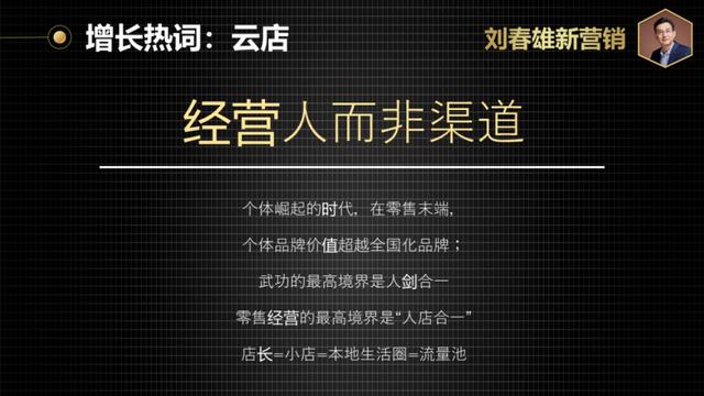 互联网与传统的结合下，品牌增长的4大热词