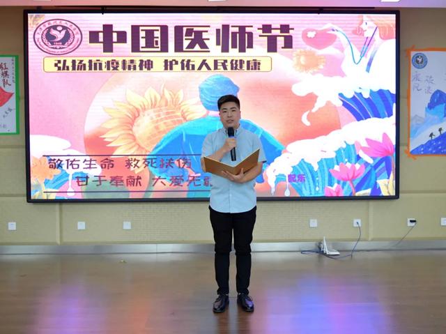 弘扬抗疫精神 擘画发展蓝图 蓟州区人民医院召开中国医师节大会