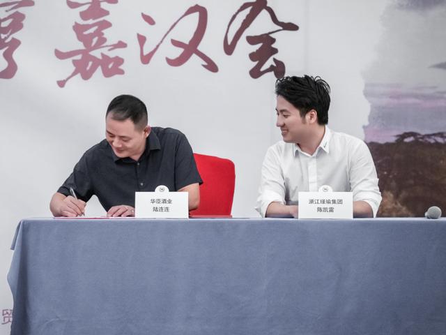 瑾瑜酒业梦陇品牌武汉授权晚宴