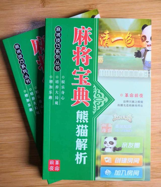 地方麻将游戏：让快乐无处不在