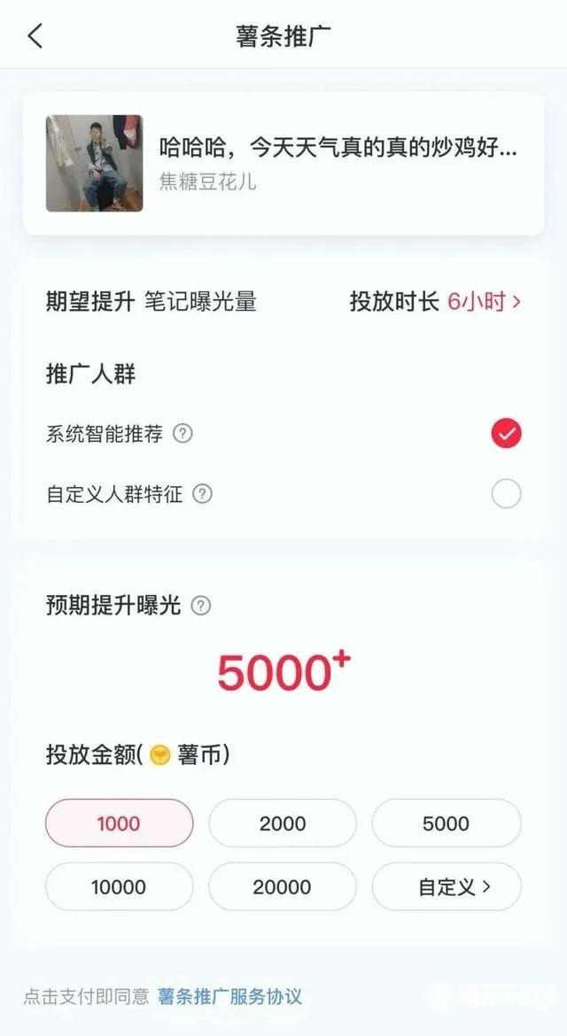 小红书运营指南，教你避开90%的坑！